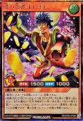 〔状態A-〕噂の忍者ゴエゴエ【シークレット】{RD/KP26-JP029}《RDモンスター》