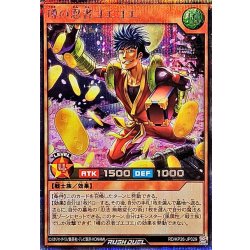 画像1: 〔状態A-〕噂の忍者ゴエゴエ【シークレット】{RD/KP26-JP029}《RDモンスター》