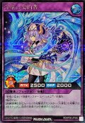 〔状態A-〕深竜の契約者【シークレット】{RD/KP26-JP036}《RDフュージョン》