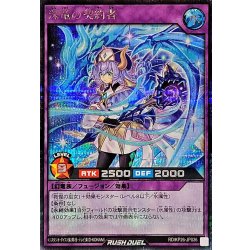 画像1: 〔状態A-〕深竜の契約者【シークレット】{RD/KP26-JP036}《RDフュージョン》