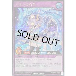 画像1: 〔状態A-〕深竜の契約者【シークレット】{RD/KP26-JP036}《RDフュージョン》