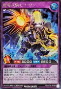 〔状態B〕魔導兵騎ゼノワン【シークレット】{RD/KP26-JP038}《RDフュージョン》