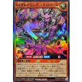 ロイヤルデモンズエクストリーム【スーパー】{RD/KP26-JP006}《RDモンスター》