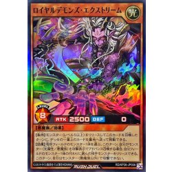 画像1: ロイヤルデモンズエクストリーム【スーパー】{RD/KP26-JP006}《RDモンスター》
