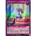 アルテネの大聖堂【スーパー】{RD/KP26-JP065}《RD罠》