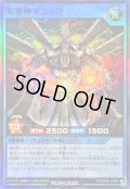 〔状態A-〕大邪神レシェフ【スーパー】{RD/KP26-JP069}《RDリチュアル》