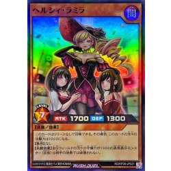 画像1: ヘルシィラミラ【スーパー】{RD/KP26-JP021}《RDモンスター》
