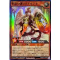 聖寂の護り手アルテネ【スーパー】{RD/KP26-JP033}《RDモンスター》