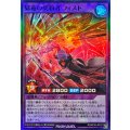 獄竜の契約者フィスト【スーパー】{RD/KP26-JP037}《RDフュージョン》