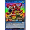 噂の傾奇獅子ゴエゴエ【スーパー】{RD/KP26-JP044}《RDリチュアル》