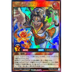 画像1: ヘルシィサティー【ウルトラ】{RD/KP26-JP024}《RDモンスター》