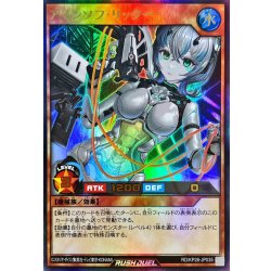 画像1: 〔状態A-〕アインソフリッター【ウルトラ】{RD/KP26-JP035}《RDモンスター》
