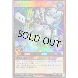 画像1: 〔状態B〕アインソフリッター【ウルトラ】{RD/KP26-JP035}《RDモンスター》