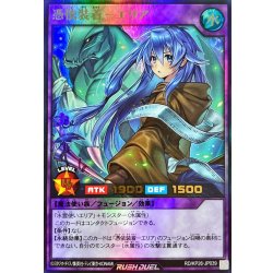 画像1: 憑依装着エリア【ウルトラ】{RD/KP26-JP039}《RDフュージョン》