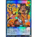ヘルシィティガサティー【ウルトラ】{RD/KP26-JP042}《RDリチュアル》
