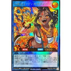 画像1: ヘルシィティガサティー【ウルトラ】{RD/KP26-JP042}《RDリチュアル》