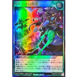 画像1: アルテネの聖戦【ウルトラ】{RD/KP26-JP058}《RD魔法》