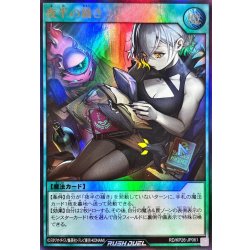 画像1: 夜半の繙き【ウルトラ】{RD/KP26-JP061}《RD魔法》