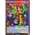 赫奕たる魔剣スルト【ウルトラ】{RD/KP26-JPS00}《RDモンスター》