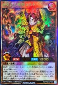 〔状態A-〕赫奕たる魔剣スルト【ウルトラ】{RD/KP26-JPS00}《RDモンスター》
