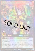 ☆SALE☆赫奕たる魔剣スルト【ウルトラ】{RD/KP26-JPS00}《RDモンスター》
