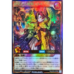 画像1: 赫奕たる魔剣スルト【ウルトラ】{RD/KP26-JPS00}《RDモンスター》