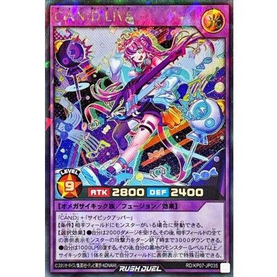 CAN:DLIVE【ラッシュレア】{RD/KP07-JP035}《RDフュージョン》