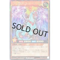 〔状態B〕幻刃天竜ガントリードラゴン【ラッシュレア】{RD/KP07-JP020}《RDモンスター》