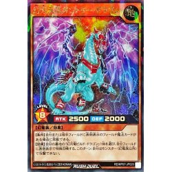 画像1: 幻刃天竜ガントリードラゴン【ラッシュレア】{RD/KP07-JP020}《RDモンスター》