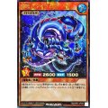 海竜ダイダロス【ラッシュレア】{RD/KP07-JP000}《RDモンスター》