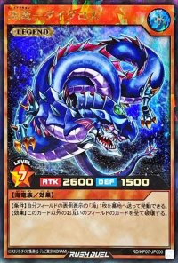 海竜ダイダロス【ラッシュレア】{RD/KP07-JP000}《RDモンスター》