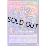 メタリオンメデゥースター【スーパー】{RD/LGP2-JP018}《RDフュージョン》