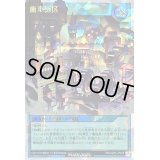 〔状態A-〕歯車街区【オーバーラッシュレア】{RD/LGP2-JP014}《RD魔法》