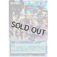 〔状態A-〕歯車街区【オーバーラッシュレア】{RD/LGP2-JP014}《RD魔法》