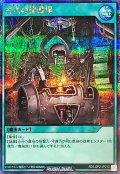 〔状態A-〕古代の整備場【シークレット】{RD/LGP2-JP012}《RD魔法》