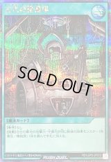 〔状態B〕古代の整備場【シークレット】{RD/LGP2-JP012}《RD魔法》