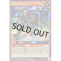 〔状態A-〕古代の機械給兵【シークレット】{RD/LGP2-JP010}《RDモンスター》