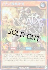 〔状態A-〕古代の機械軍医【シークレット】{RD/LGP2-JP009}《RDモンスター》