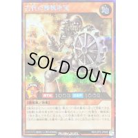 〔状態A-〕古代の機械軍医【シークレット】{RD/LGP2-JP009}《RDモンスター》