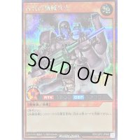 〔状態A-〕古代の機械兵士【シークレット】{RD/LGP2-JP008}《RDモンスター》