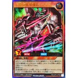 古代の機械強兵【ウルトラ】{RD/LGP2-JP006}《RDモンスター》