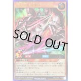 〔状態B〕古代の機械強兵【ウルトラ】{RD/LGP2-JP006}《RDモンスター》