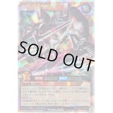 〔状態B〕古代の機械強兵【オーバーラッシュレア】{RD/LGP2-JP006}《RDモンスター》