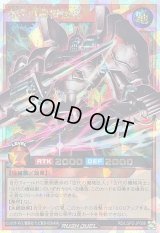 〔状態B〕古代の機械強兵【オーバーラッシュレア】{RD/LGP2-JP006}《RDモンスター》