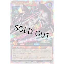 画像1: 〔状態B〕古代の機械強兵【オーバーラッシュレア】{RD/LGP2-JP006}《RDモンスター》