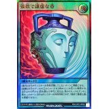 〔状態A-〕強欲で謙虚な壺【ウルトラ】{RD/LGP2-JP002}《RD魔法》