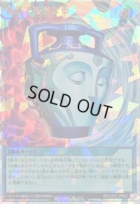 〔状態A-〕強欲で謙虚な壺【オーバーラッシュレア】{RD/LGP2-JP002}《RD魔法》