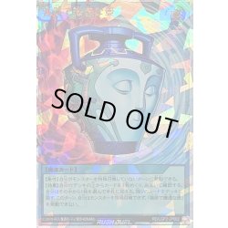 画像1: 〔状態A-〕強欲で謙虚な壺【オーバーラッシュレア】{RD/LGP2-JP002}《RD魔法》
