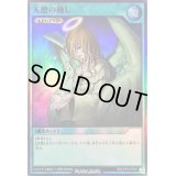 〔状態B〕天使の施し【スーパー】{RD/LGP2-JP001}《RD魔法》