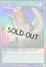 〔状態A-〕天使の施し【スーパー】{RD/LGP2-JP001}《RD魔法》